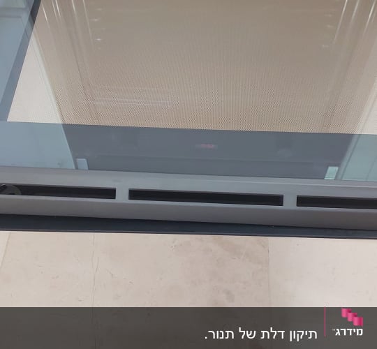 דלת זכוכית של תנור עם פתחי אוורור